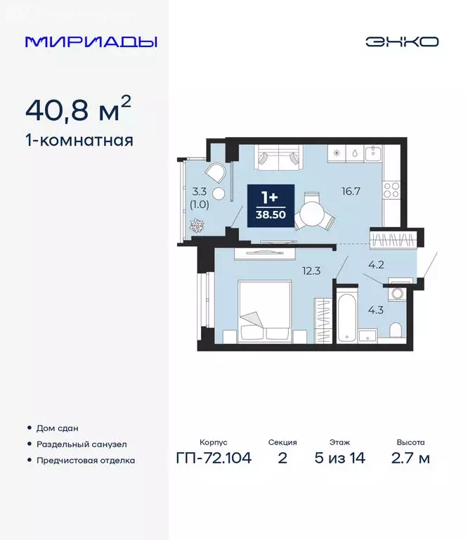 1-комнатная квартира: Тюмень, улица Тимофея Чаркова, 77/1 (40.8 м) - Фото 1