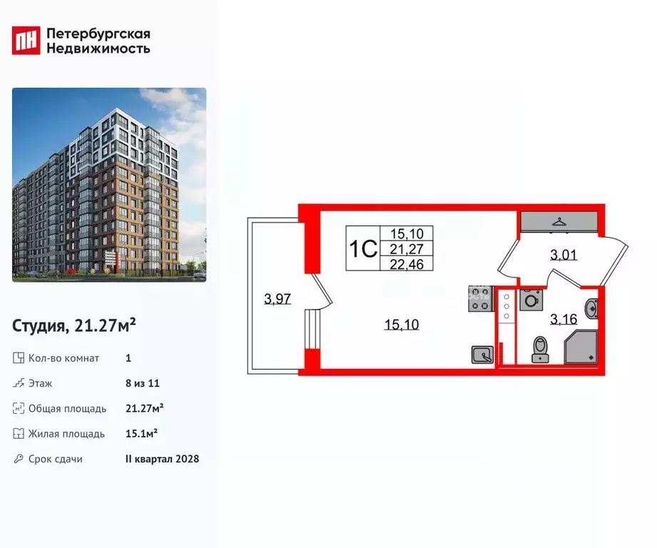 Студия Санкт-Петербург Большой Смоленский просп. (21.27 м) - Фото 1