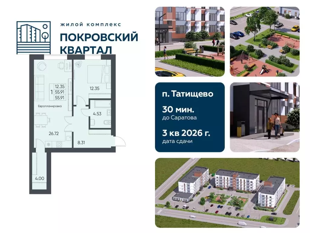 1-к кв. Саратовская область, Татищево рп ул. Михайловская, 13 (55.91 ... - Фото 1