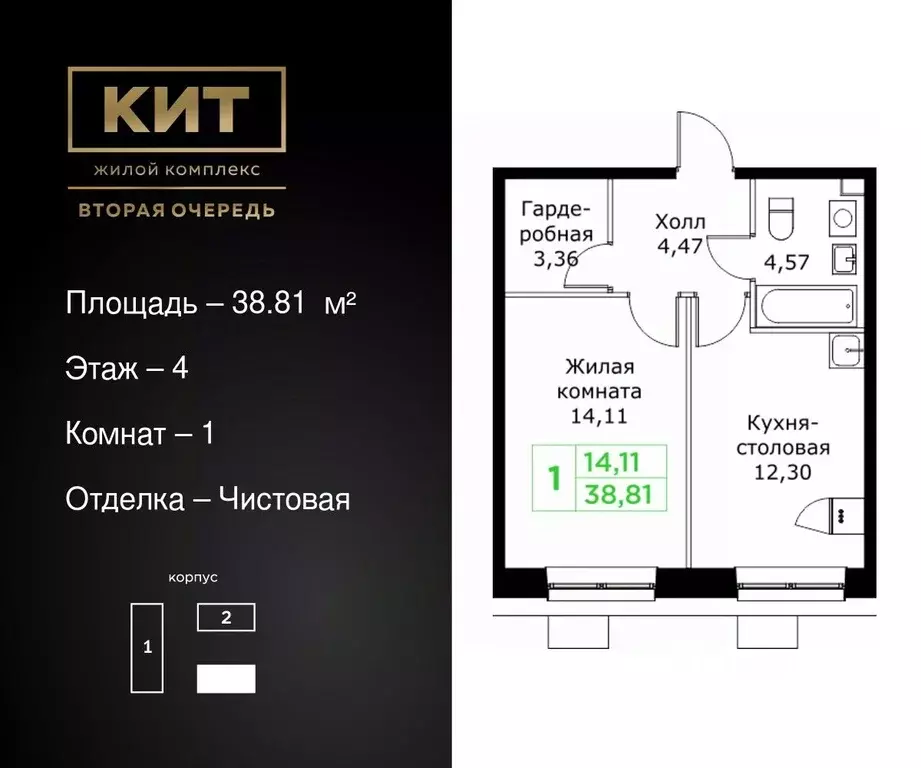 1-к кв. Московская область, Мытищи Имени Г.Т. Шитикова мкр, Кит 2 ... - Фото 0