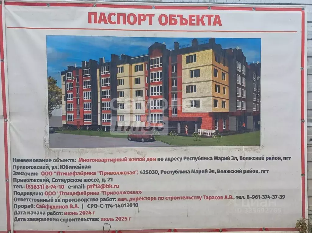 2-к кв. Марий Эл, Волжский район, Приволжский пгт Юбилейная ул. (66.08 ... - Фото 1