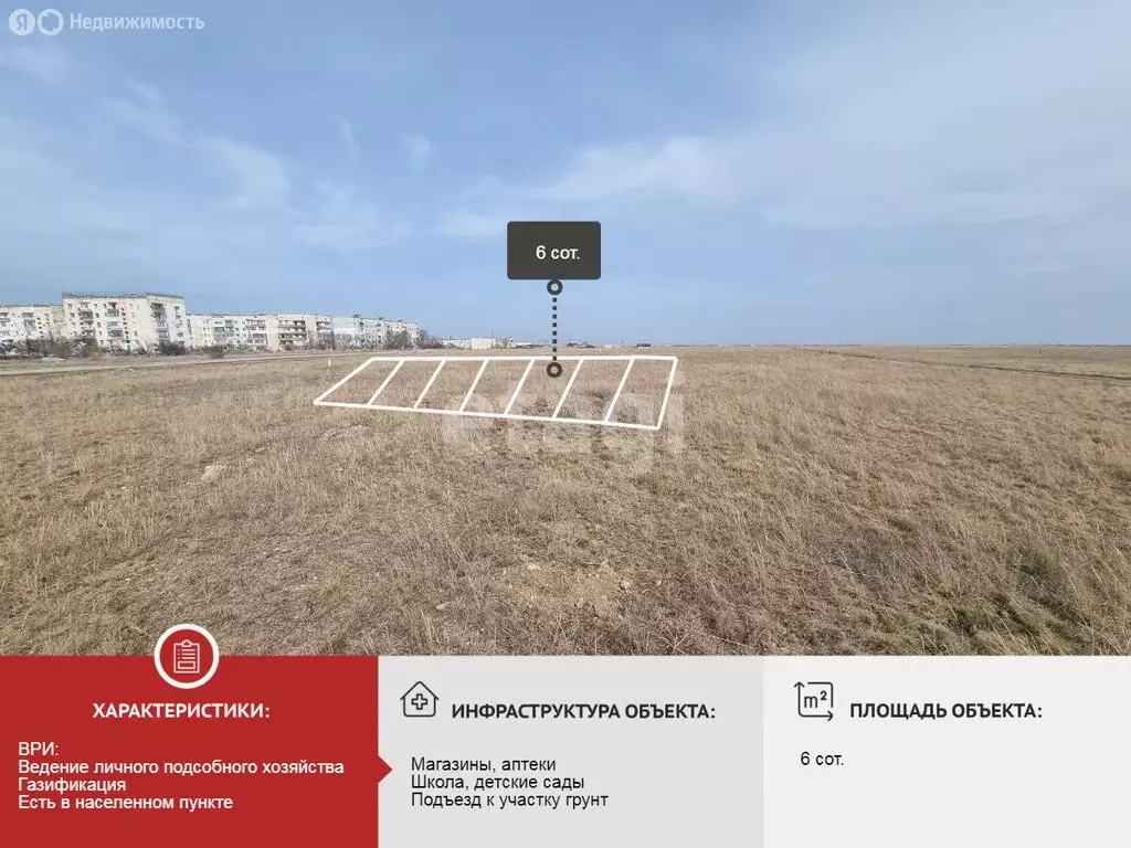 Участок в Республика Крым, городской округ Евпатория, посёлок ... - Фото 2