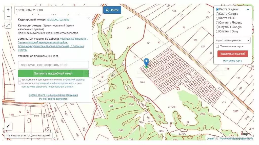 Участок в Татарстан, Зеленодольский район, Большекургузинское с/пос, ... - Фото 1