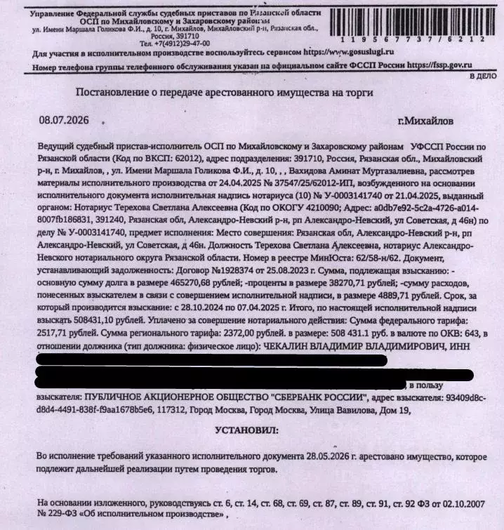 Гараж в Рязанская область, Михайлов Новая ул. (58 м) - Фото 1