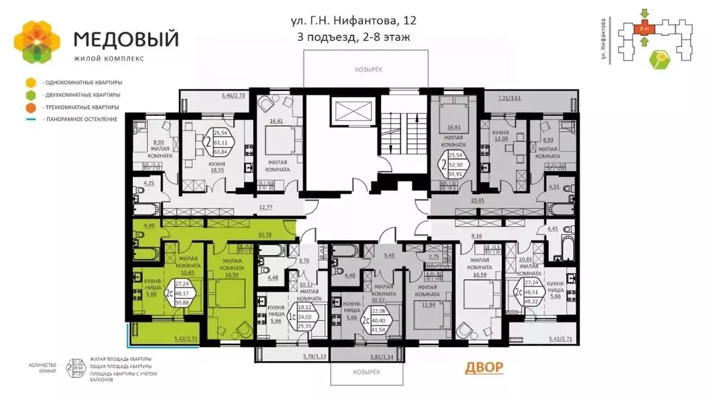2-к кв. Пермский край, д. Кондратово ул. Г.Н. Нифантова, 12 (50.88 м) - Фото 1