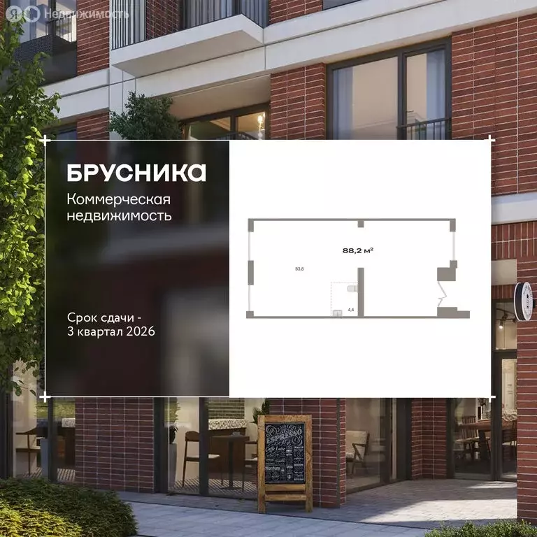 Помещение свободного назначения (88.2 м) - Фото 1