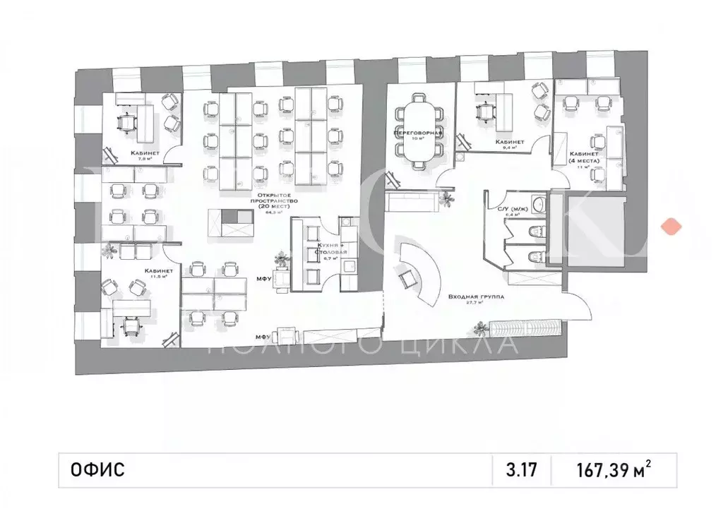 Офис в Москва ул. Александра Солженицына, 27 (167 м) - Фото 2