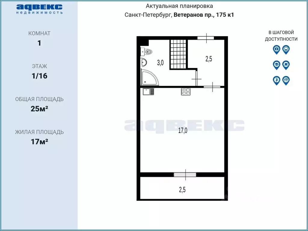 Студия Санкт-Петербург просп. Ветеранов, 175 (25.0 м) - Фото 2
