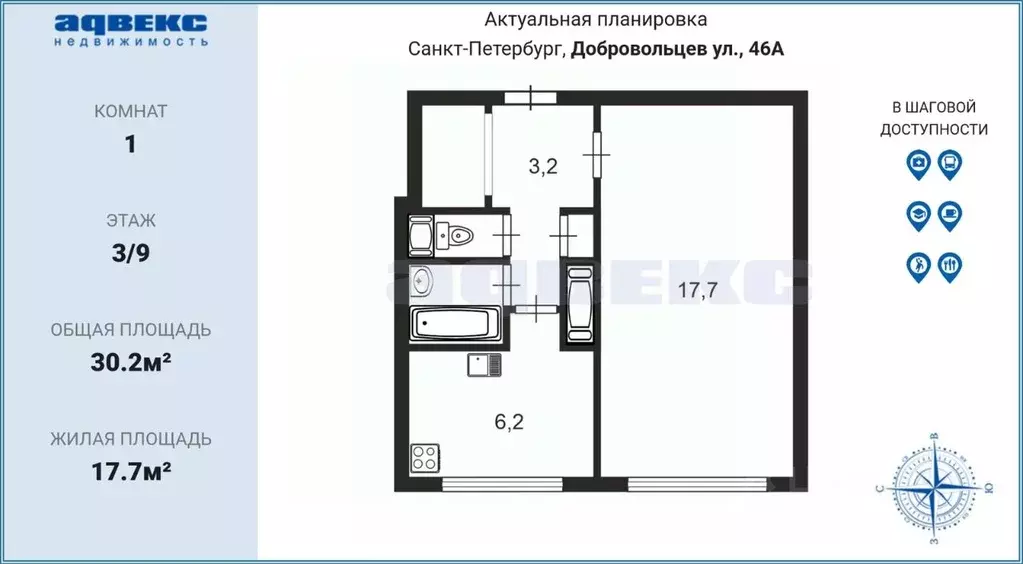1-к кв. Санкт-Петербург ул. Добровольцев, 46 (30.2 м) - Фото 1