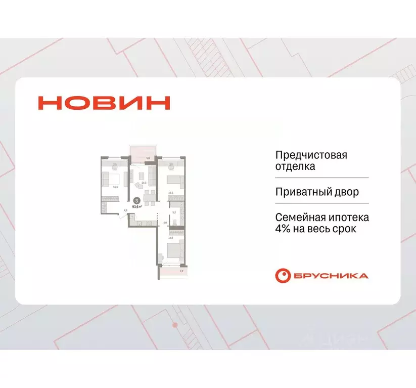 3-к кв. Ханты-Мансийский АО, Сургут Игоря Киртбая ул., 28/1 (93.62 м) - Фото 0