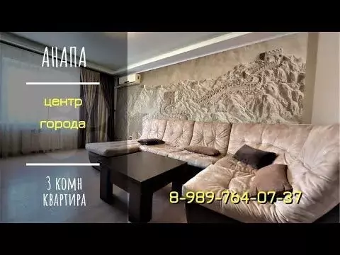 3-к. квартира, 76 м, 2/9 эт. - Фото 1