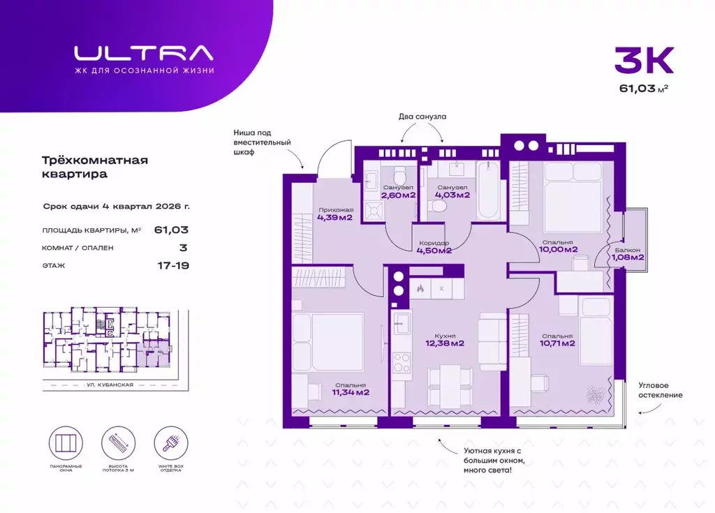 3-к кв. Астраханская область, Астрахань 1-й Юго-восток мкр,  (61.03 м) - Фото 1