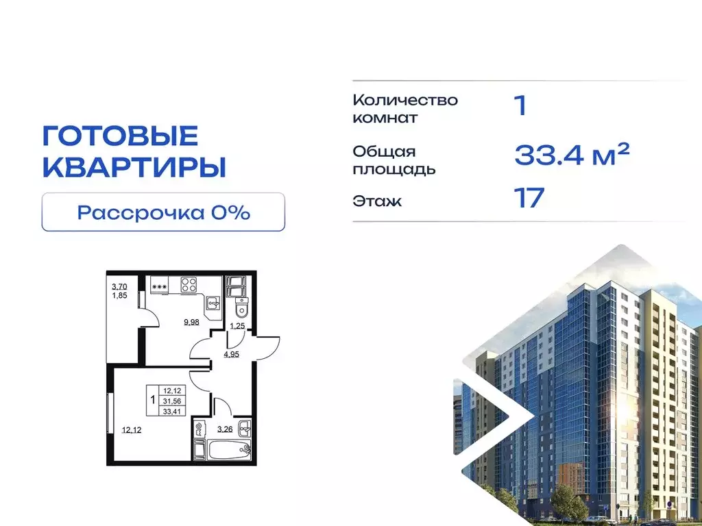 1-комнатная квартира: Бугры, Школьная улица, 13 (33.41 м) - Фото 1