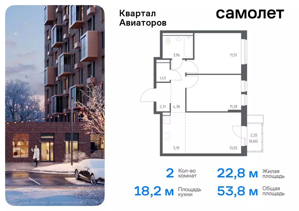 2-к кв. Московская область, Балашиха Квартал Авиаторов жилой комплекс, ... - Фото 0