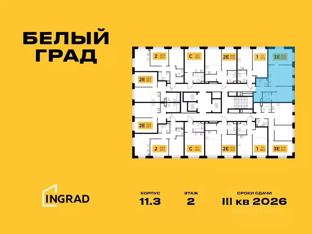 3-к кв. Московская область, Мытищи Белый Grad жилой комплекс (63.6 м) - Фото 0