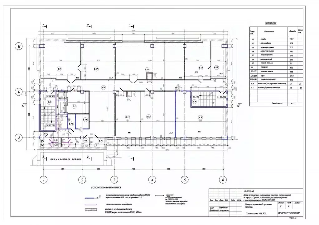 Офис в Саратовская область, Саратов Московская ул., 49 (600 м) - Фото 2