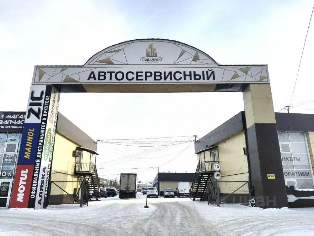 Склад в Иркутская область, Иркутск Трактовая ул., 14 (952 м) - Фото 1