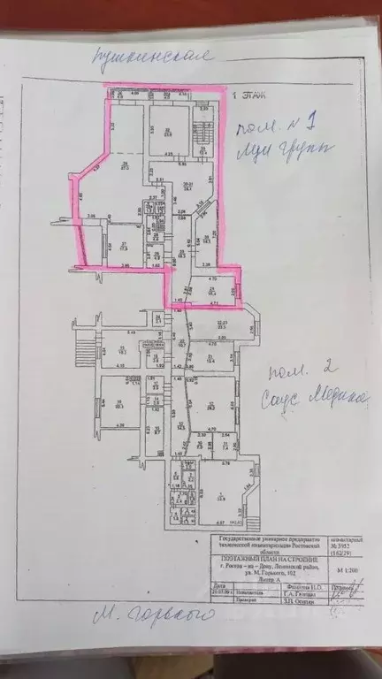 Офис в Ростовская область, Ростов-на-Дону ул. Максима Горького, 102 ... - Фото 1