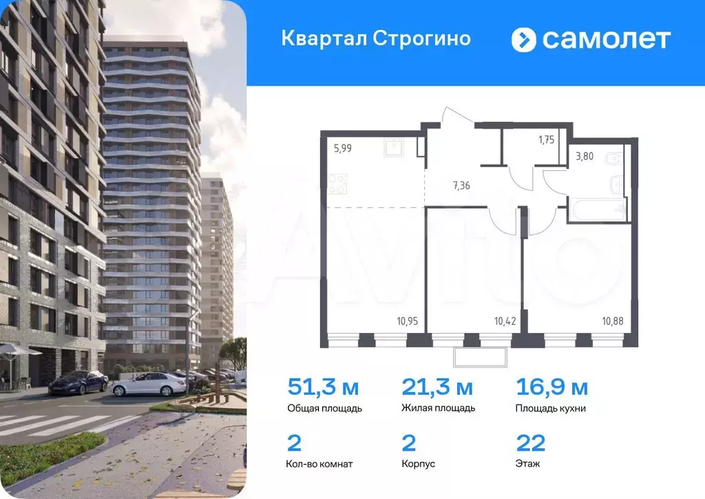 2-к. квартира, 51,3 м, 22/24 эт. - Фото 0
