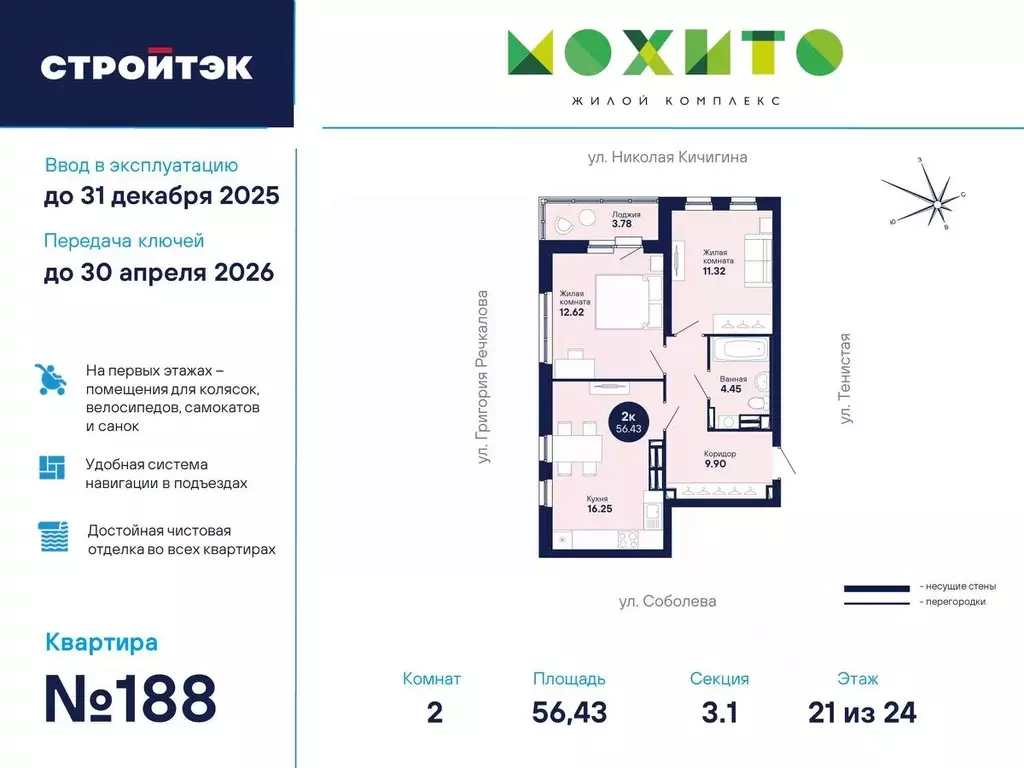 2-к кв. Свердловская область, Екатеринбург Широкая Речка мкр, Мохито ... - Фото 0