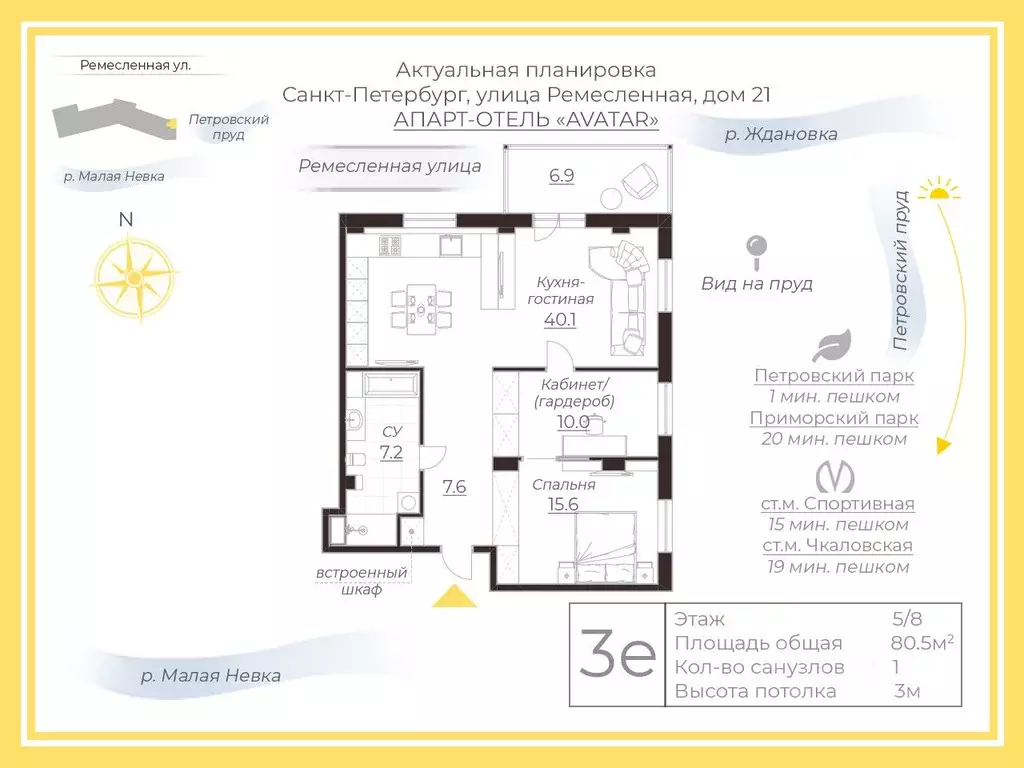 2-к кв. Санкт-Петербург Ремесленная ул., 21 (80.5 м) - Фото 2