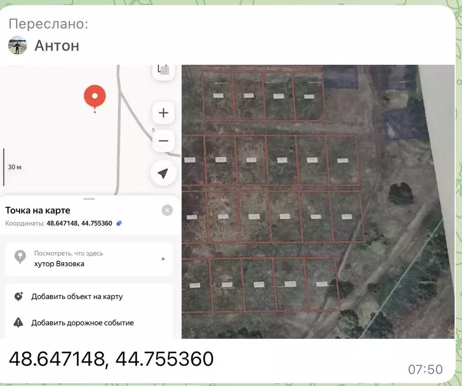 Участок в Волгоградская область, Среднеахтубинский район, Куйбышевское ... - Фото 2