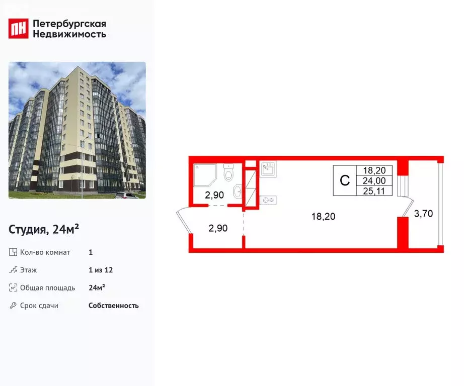 Квартира-студия: Аннинское городское поселение, деревня Куттузи, ... - Фото 2