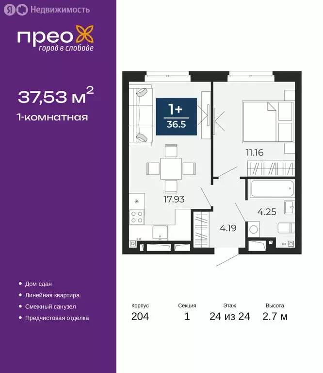 1-комнатная квартира: Тюмень, улица Фармана Салманова, 15 (37.53 м) - Фото 1