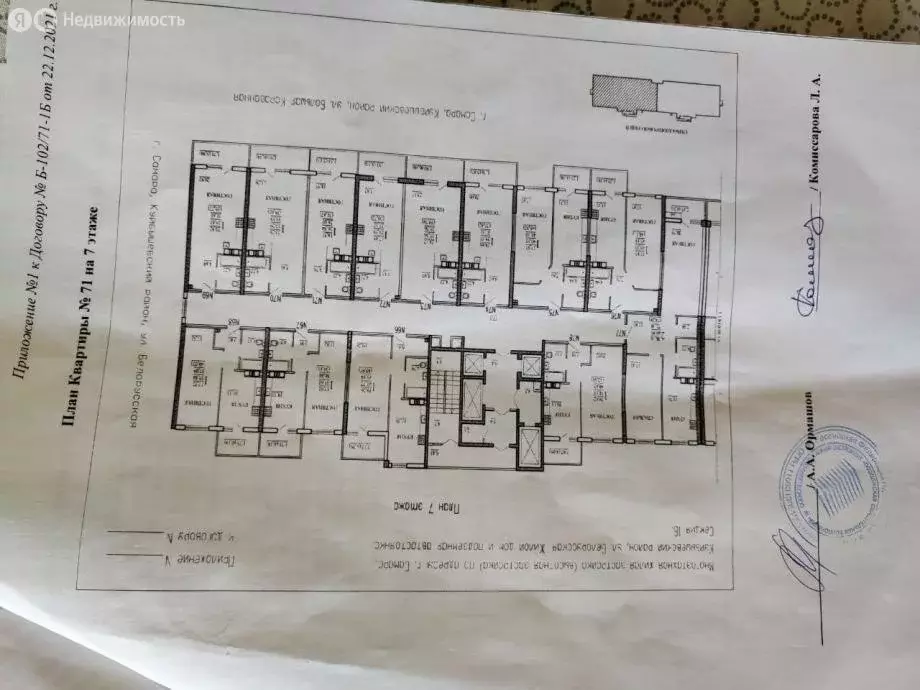 Квартира-студия: Самара, Белорусская улица, 18 (28.2 м) - Фото 1