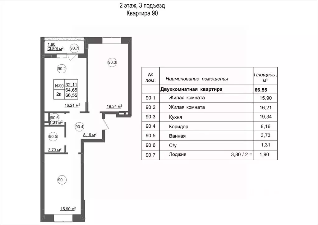 2-к кв. Белгородская область, Белгородский район, Дубовское с/пос, с. ... - Фото 1
