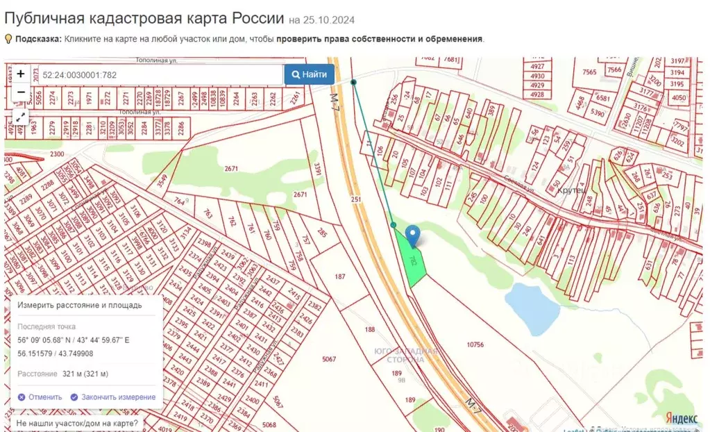 Участок в Нижегородская область, Богородский муниципальный округ, д. ... - Фото 1