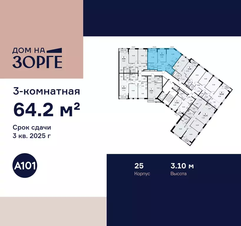 3-к квартира, 64.2 м - Фото 1