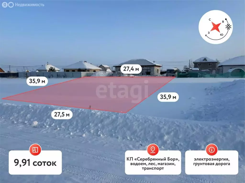 Участок в Тюменский муниципальный округ, ТСН Серебряный Бор, Дачная ... - Фото 2