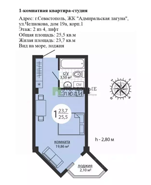 Студия Севастополь ул. Челнокова, 19Ак1 (26.0 м) - Фото 2