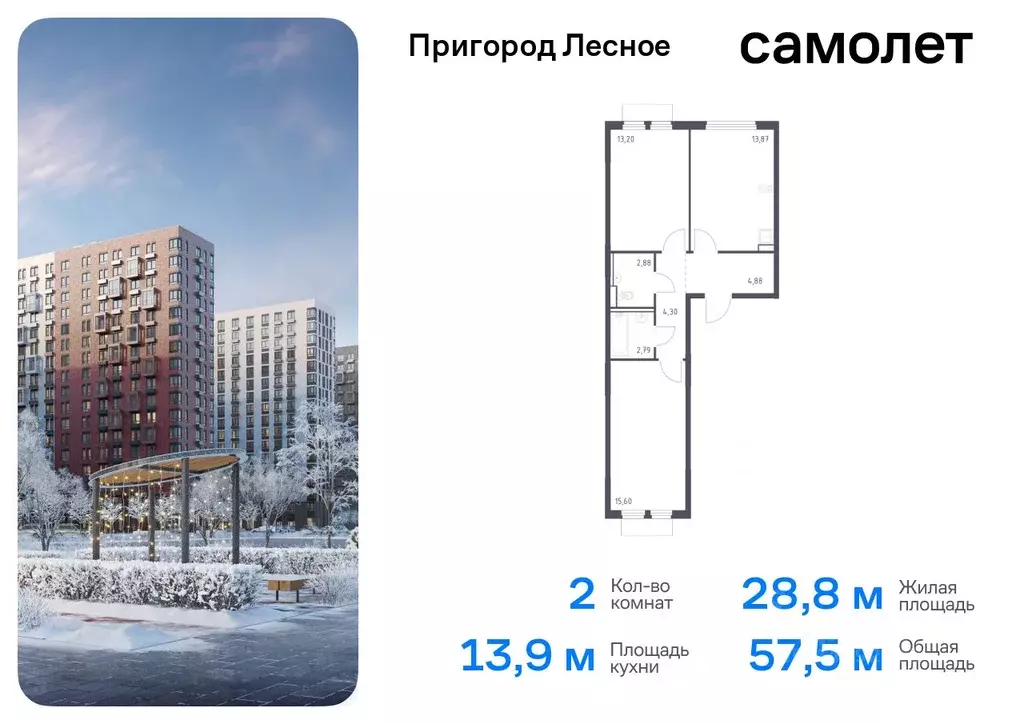 2-к кв. Московская область, Ленинский городской округ, Мисайлово пгт, ... - Фото 0