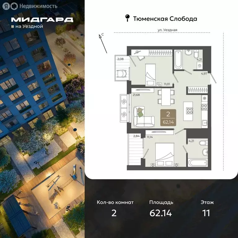 2-комнатная квартира: Тюмень, улица Василия Подшибякина, 5 (62.14 м) - Фото 1