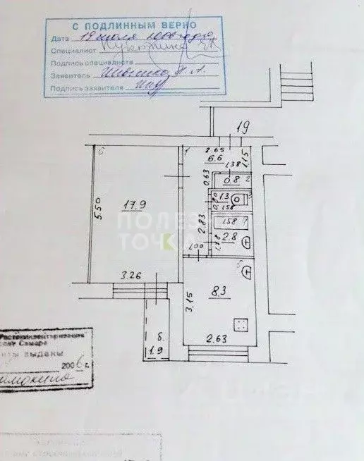 1-к кв. Самарская область, Самара Революционная ул., 79 (37.7 м) - Фото 2