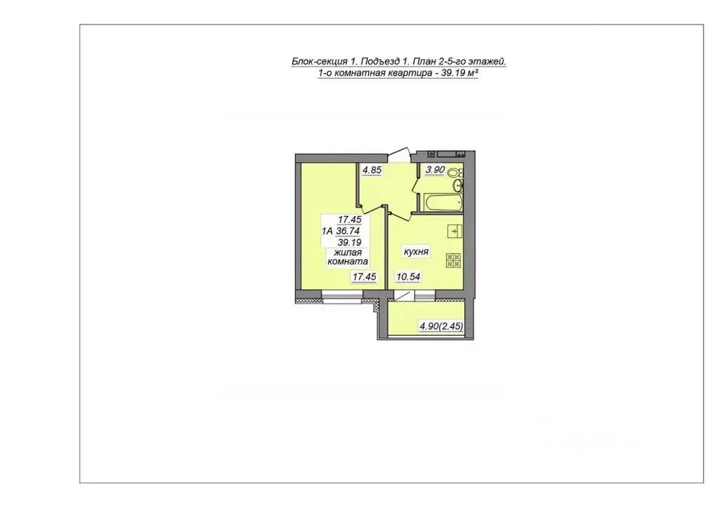 1-к кв. Марий Эл, Волжск Центральный жилрайон,  (39.19 м) - Фото 1