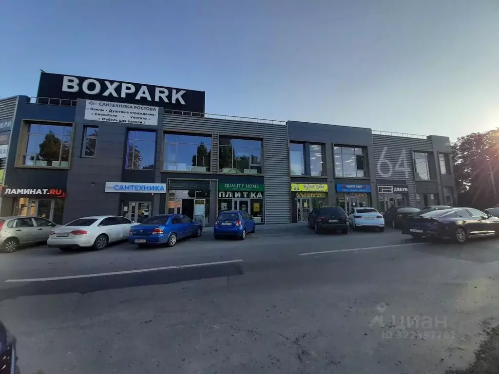 Помещение свободного назначения в Ростовская область, Ростов-на-Дону ... - Фото 2