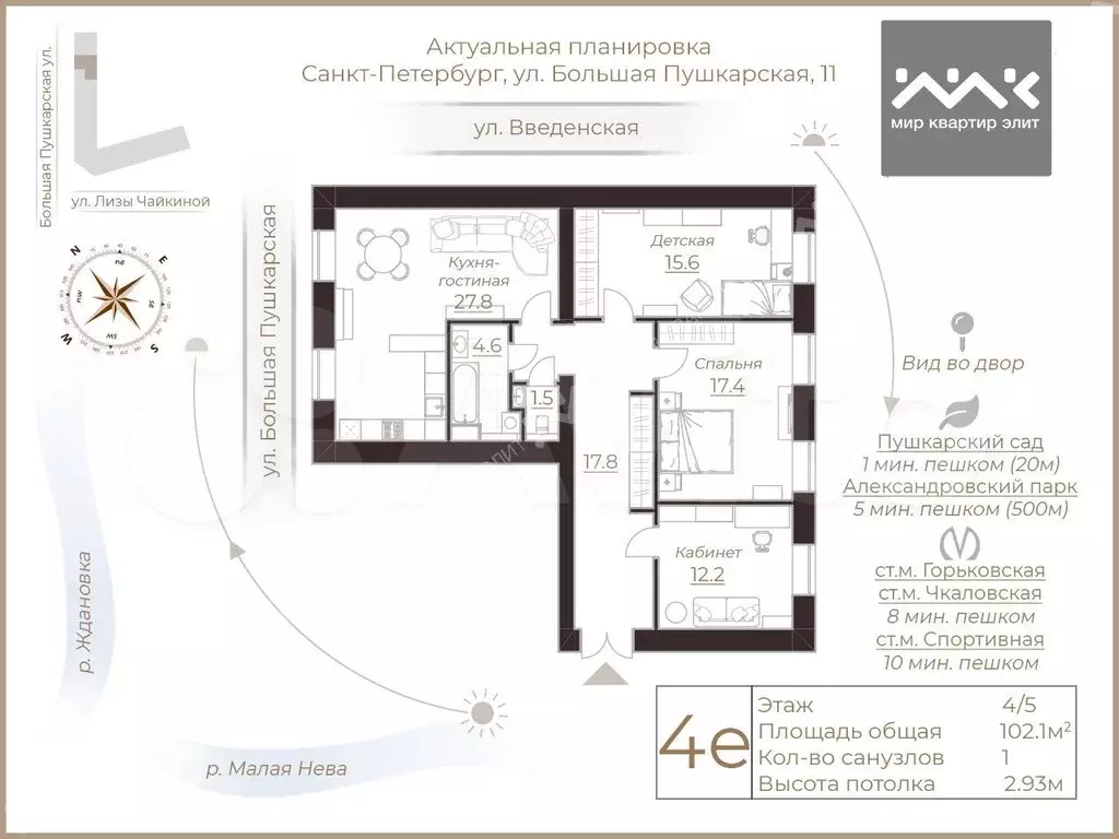 3-к. квартира, 102,1 м, 4/5 эт. - Фото 0