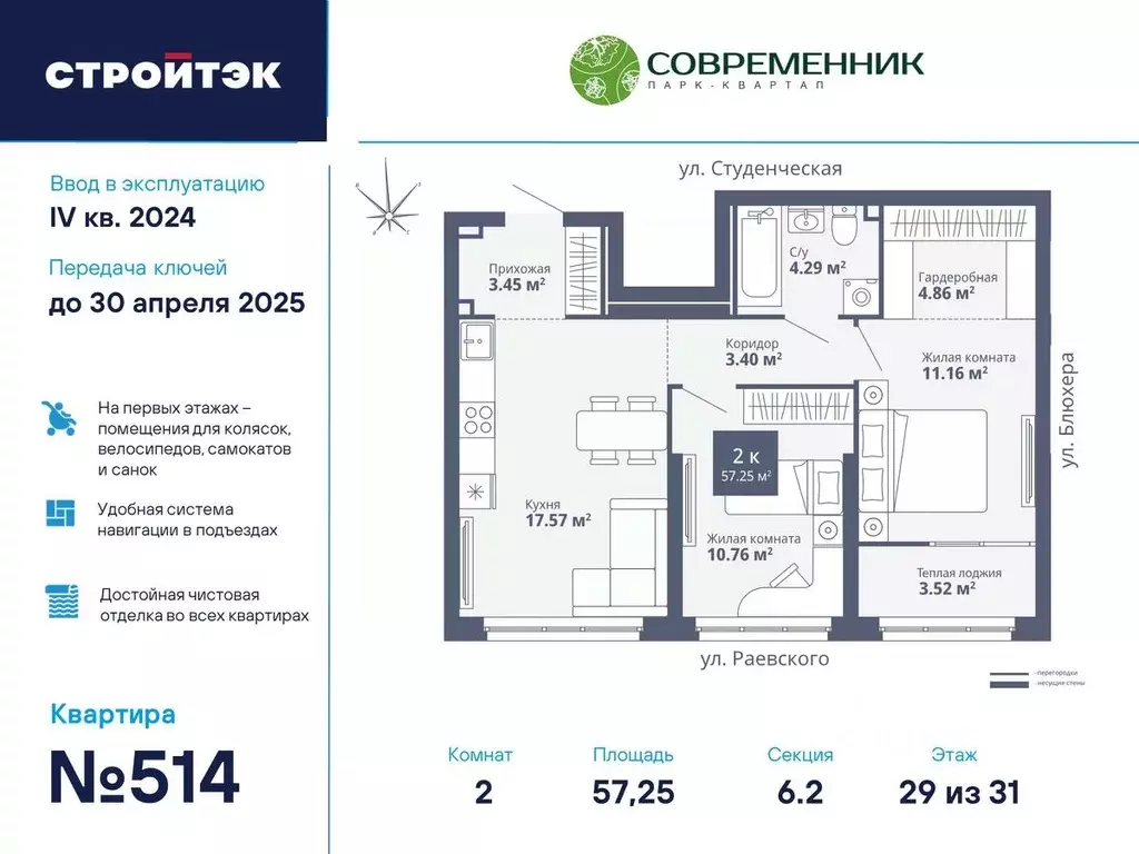 2-к кв. Свердловская область, Екатеринбург ул. Блюхера, 40А (57.25 м) - Фото 0