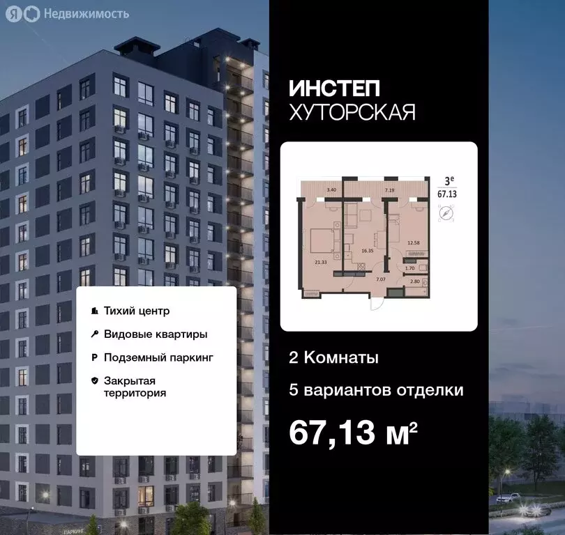 2-комнатная квартира: Курск, Хуторская улица, 33 (67.13 м) - Фото 0
