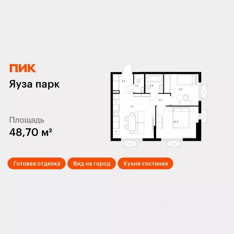 2-к кв. Московская область, Мытищи Яуза Парк жилой комплекс, к5 (48.7 ... - Фото 1