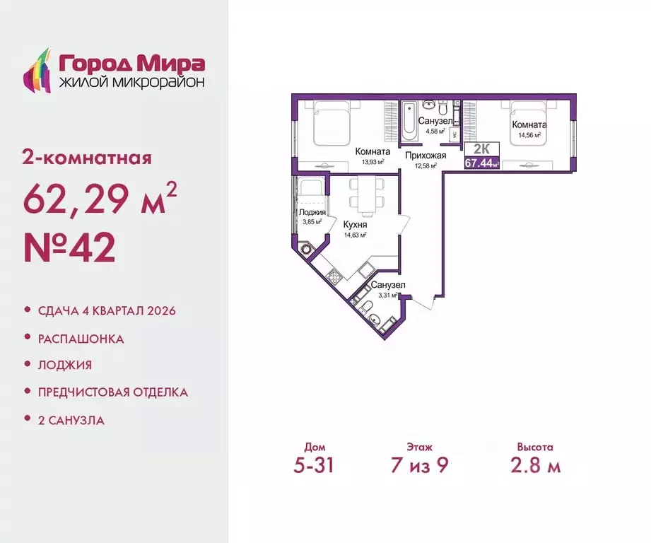 2-к кв. Крым, Симферополь ул. Батурина (62.29 м) - Фото 0