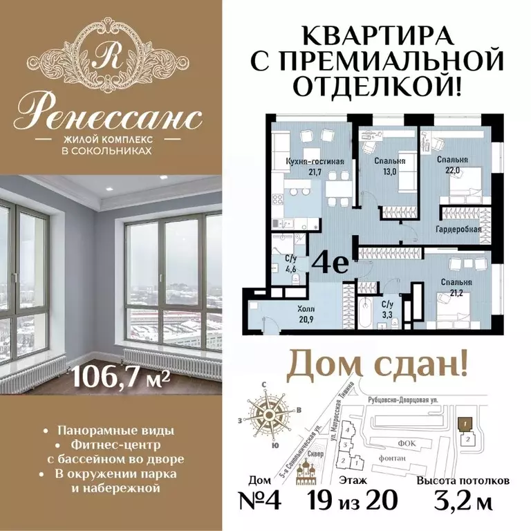 4-к кв. Москва Рубцовско-Дворцовая ул., 4 (106.7 м) - Фото 1