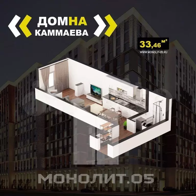 Квартира-студия, 33,5 м, 8/17 эт. - Фото 1