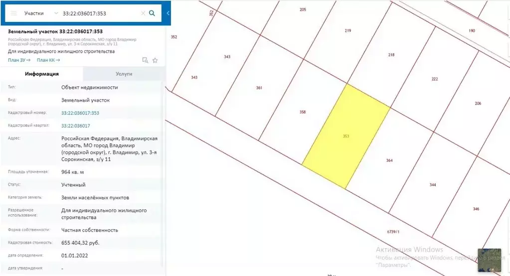 Участок в Владимирская область, Владимир ул. 3-я Сорокинская, 13 (10.0 ... - Фото 2