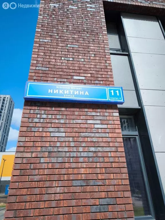 1-комнатная квартира: Московский, улица Никитина, 11к4 (39.9 м) - Фото 1