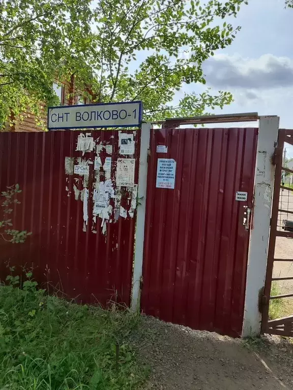 Участок в Московская область, Серпухов городской округ, Волково-1 СНТ ... - Фото 2