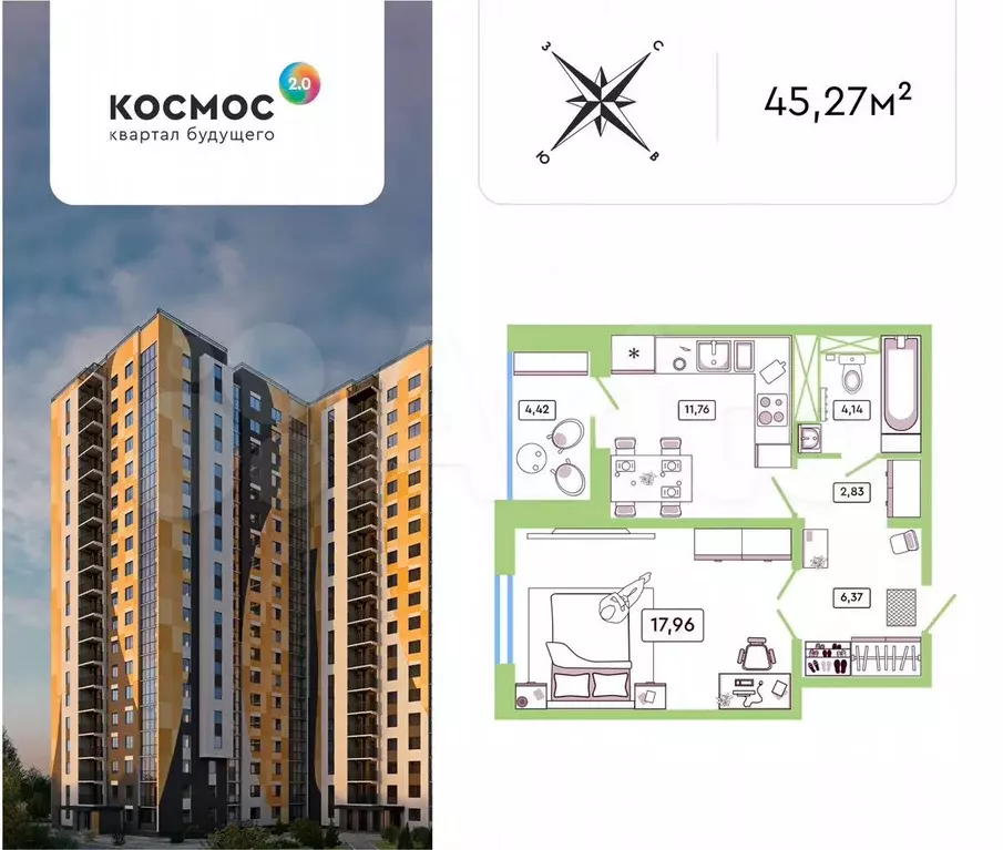 1-к. квартира, 43,1 м, 8/19 эт. - Фото 0